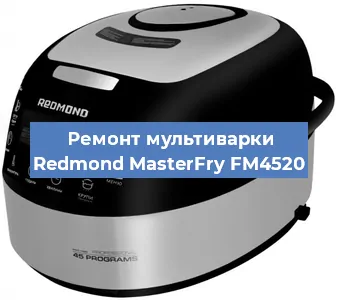 Замена ТЭНа на мультиварке Redmond MasterFry FM4520 в Новосибирске